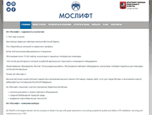 Tablet Screenshot of moslift.ru